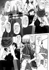 [SASAYUKI] Renri Souwa (Complete)