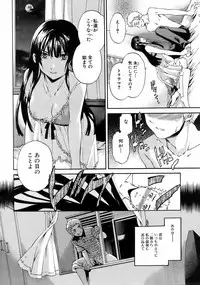 Jun-ai Kajitsu 2008-09