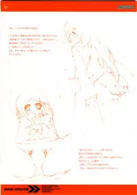 (C75) [a.la.mode (Kagura Takeshi)] SHANA//STYLE 021 (Shakugan no Shana)