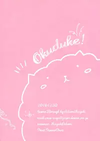 (C91) [Come Through (Adumi Kazuki)] Chino-chan wa Amae Jouzu? (Gochuumon wa Usagi desu ka?) [Chinese] [CE家族社]