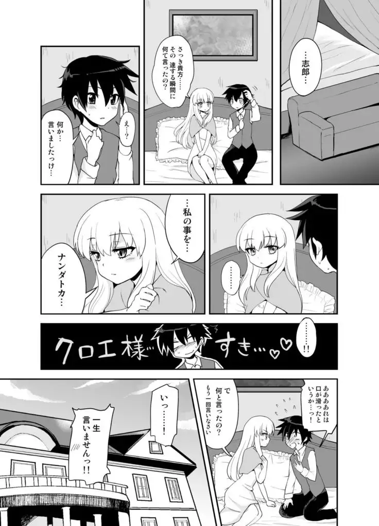 Futanari Otomerenshin