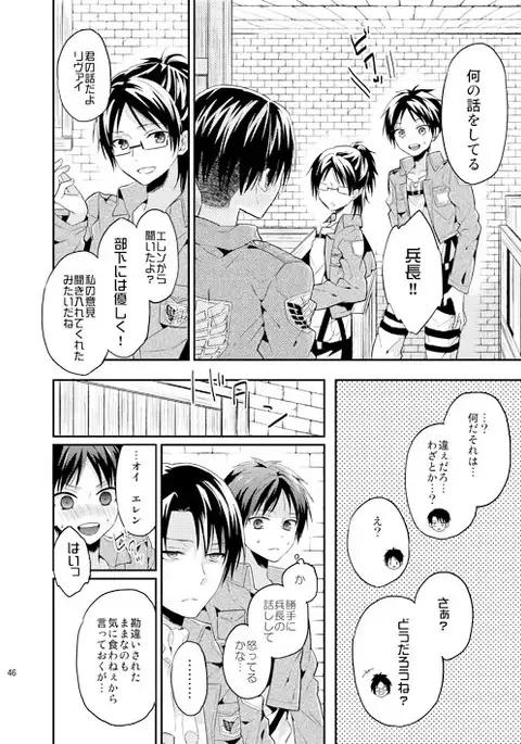 Jinrui Saikyou mo Kare ni wa Amai