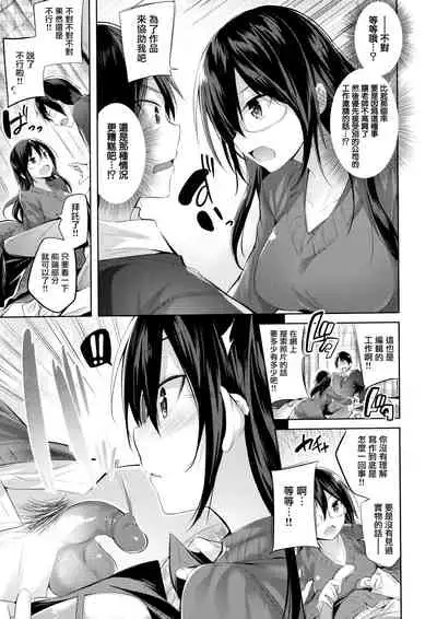 なかだしストライク! + 虎穴&蜜瓜特典