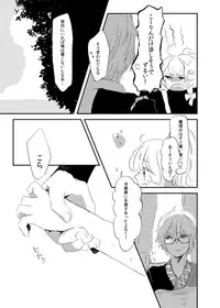 (KoiMari4) [Charisma Serve (Meiji)] HOTGIRL (Touhou Project)