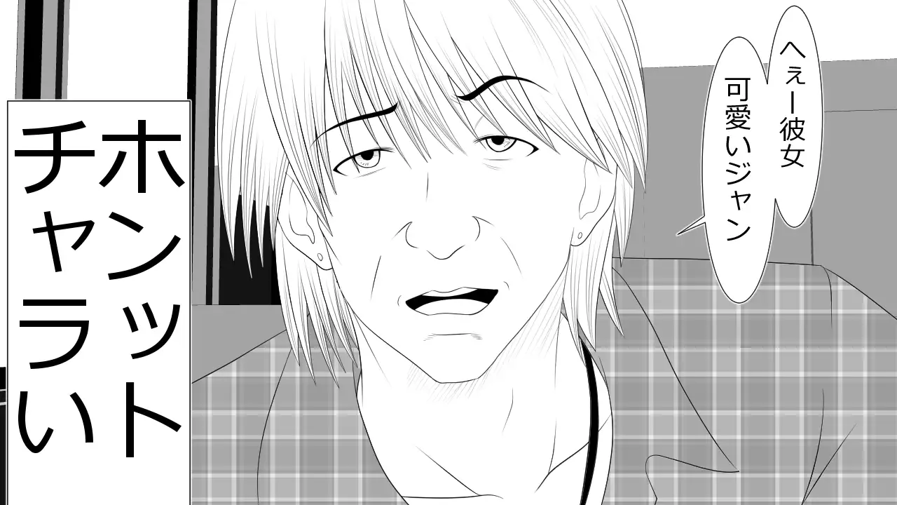 Kono Koto wa Kareshi ni wa Himitsu desu.