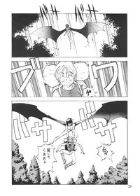 (C44) [Toraya (Various)] Ajin Tengoku Houraiou