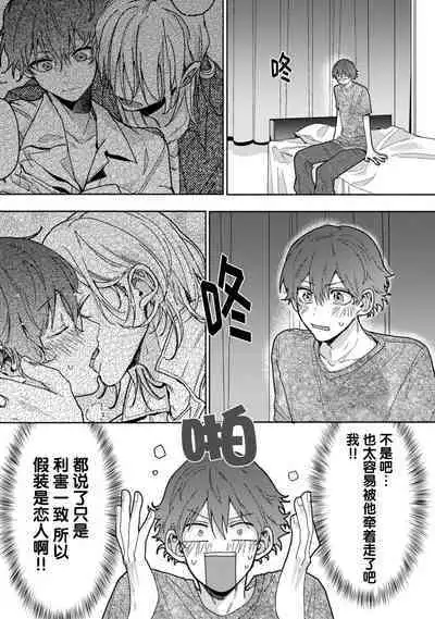 Uso to Yellowknife | 谎言与黄色小刀 1-3