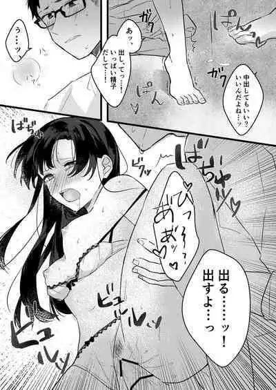 Kanojo ni Gomu Shinakuteiiyo to Iwareta