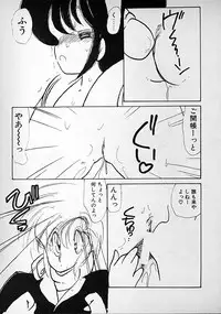 [minami yuuko] meshimase bisyoujo