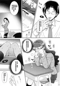 (C92) [U.R.C (Momoya Show-Neko)] Hatsujou Neko AFTER (Kirakira PreCure a la Mode) [Chinese] [無邪気漢化組]