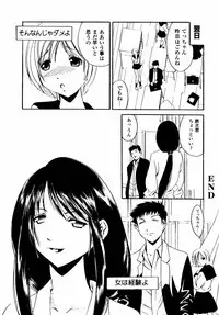 [Tsujimori Kuniwo] Sweet Hearts