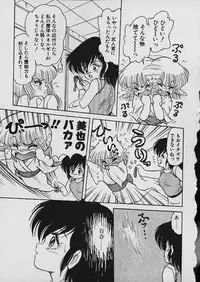 [Shin Tsuguru] Moo Yurushite | Forgive Yet!