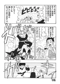 (C66) [Dynamite Honey (Machi Gaita etc)] Jump Dynamite Vol.3 (Various)