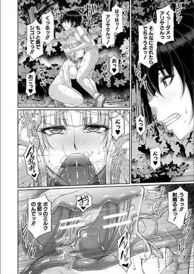 [Kakitsubata Kanae] Ingyaku Application