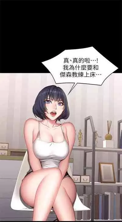 健身教练 1-27 中文翻译 （更新中）