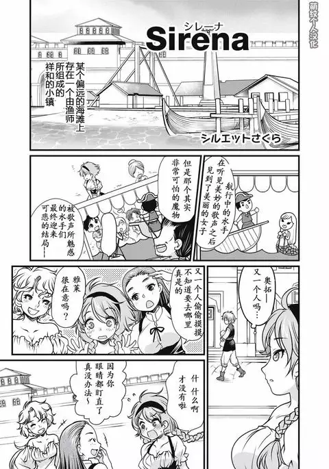 sirena（Chinese）
