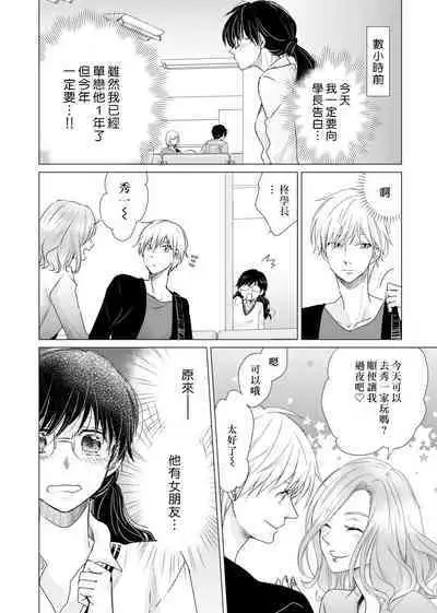 koi no kamisama wa sukebenanodesu. | 恋爱神明大人是色鬼 1-3