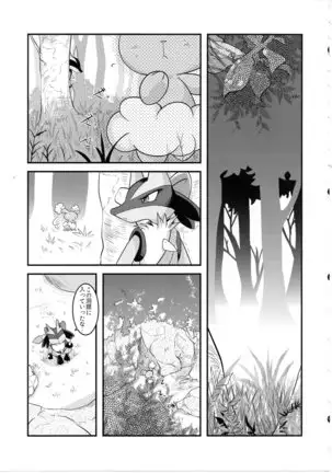 Shibashiba no dokutsu