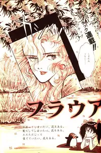 Melon Comic No. 01, メロンコミック 昭和59年6月号