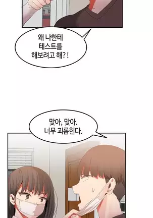 Hari's Lumpy Sharehouse Ch.0-28