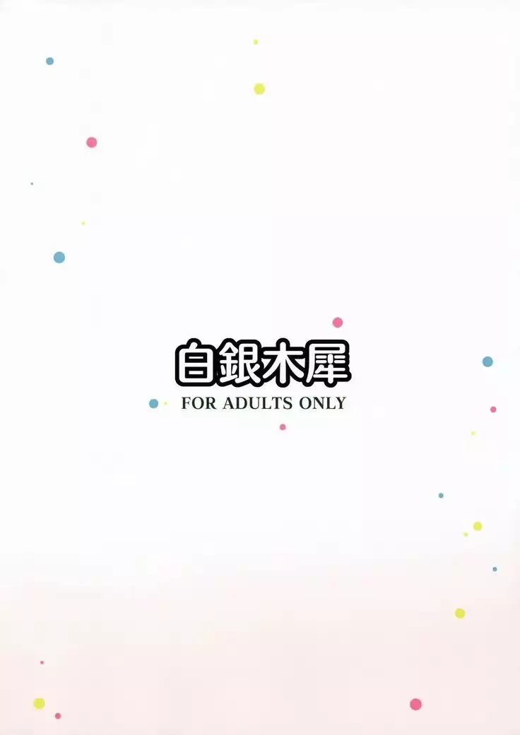 お悩み逸見さん