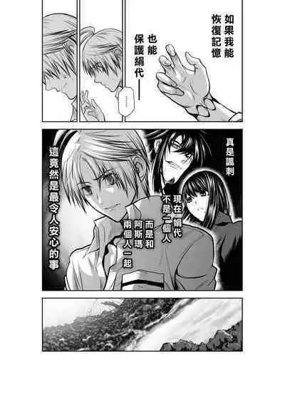 [Tetsu MOMOTA] Chijou Hyakkai R18 Ch31-35 [Chinese] 地上100層 [牛頭人酋長之魂漢化]