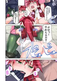 [Watai] Onna Yuusha ♀ Nakama ni Yogosa Reta Hime 1 [Digital]