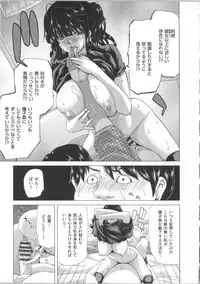 [Hori Hiroaki] Kokoro Change ~Exchange of the Mind~