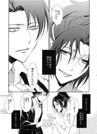 (C86) [RIX (Mamiya)] Kizutsui ta yoru ni (Shingeki no Kyojin)