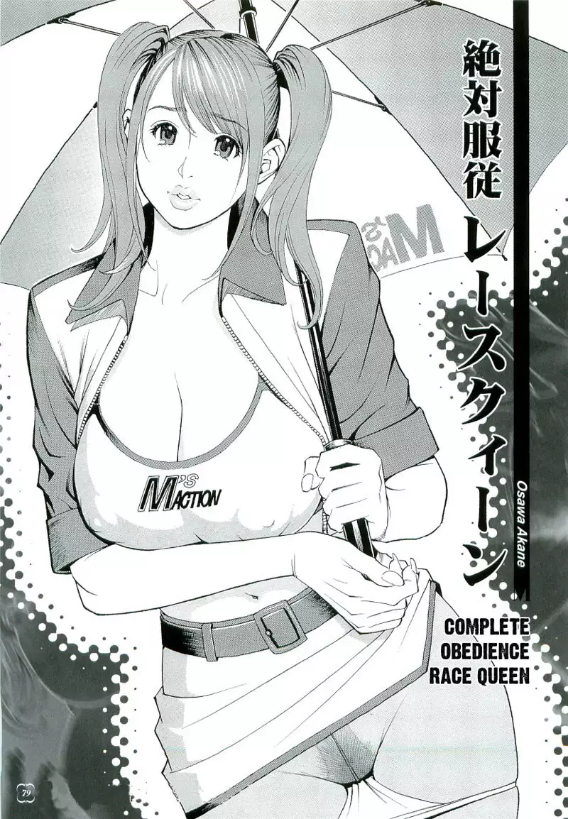 M Onna Senka Ch6 - Complete Obedience Race Queen