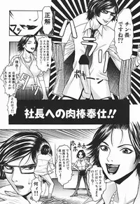 [Dendohin] Nyohan Terrorist