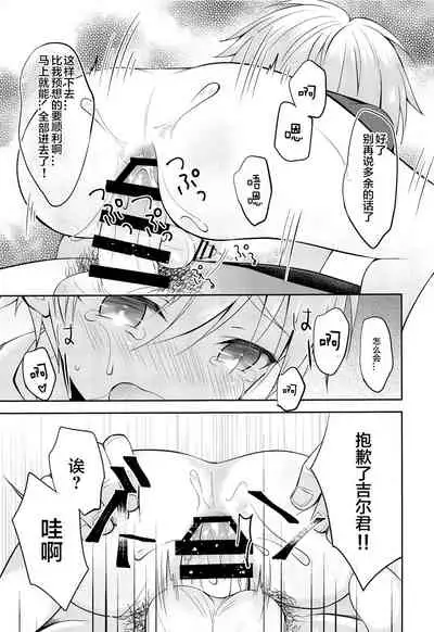 Gil-kun You no Shitsuke no Jikan | 吉尔伽美什陛下的射精管理时间