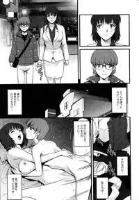 [Saigado] Hitozuma Jokyoushi Main-san Ch. 1-14