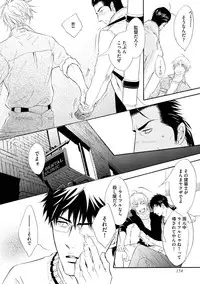 [Kano Shiuko] Abunage.