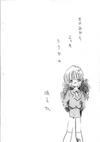 (同人誌)[日本宇宙旅行協会(掘骨砕三)]愛犬擁護週間壱(りりかSOS)