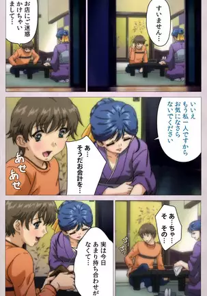 Tsuma Shibori Kanzenban