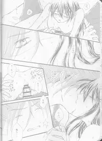 (SPARK10) [STAR FALL (Aono)] TELL ME (Free!)