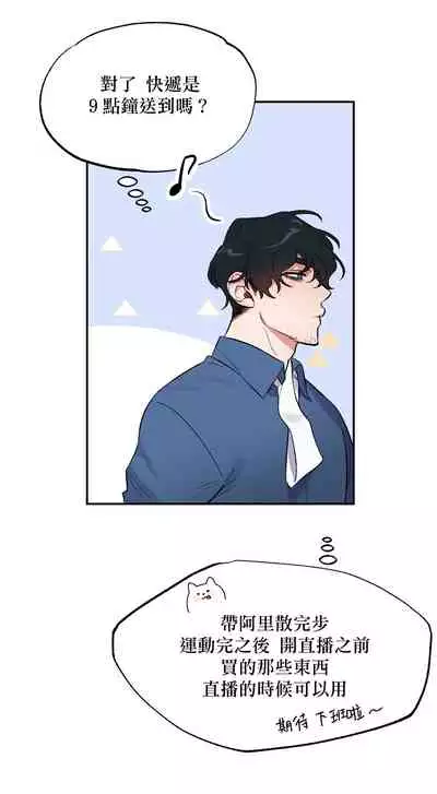 维持秘密的保安法 Ch.1-4 [冒险者公会]