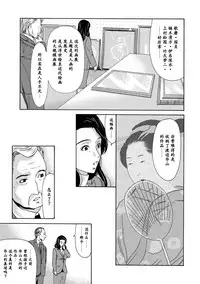 [Yokoyama Michiru] Ano Hi no Sensei Ch.001-004 [Chinese] [黑与白之间的我们] [Digital]