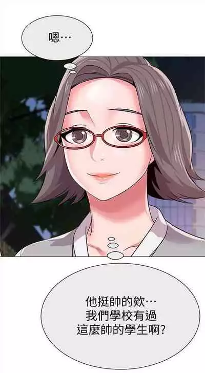 [週三] [Hodat & 高孫志] 老師 1-79 官方中文（連載中）