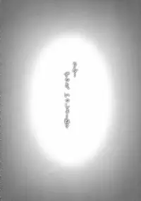 (C71) [C.R's NEST (C.R, Erect Sawaru, Yasakani An)] Gatsu ga Miteiru (Samurai Spirits)