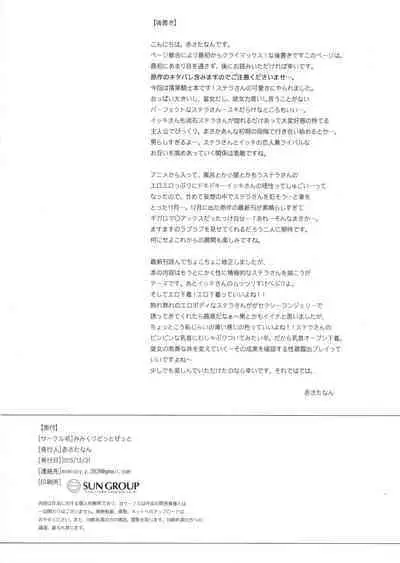 Ecchi na Onnanoko ja Dame Kashira?