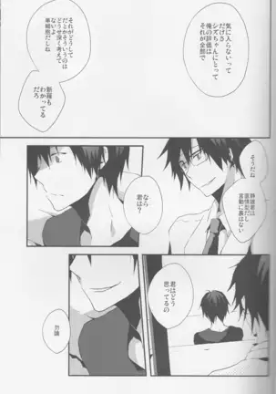 Parallel Lines - Durarara doujinshi Japanese