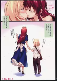 (C91) [MONE Keshi Gum (Monety)] Meiling Onee-chan to Flan-kun no Gakuen Seikatsu (Touhou Project) [Chinese] [瑞树汉化组]