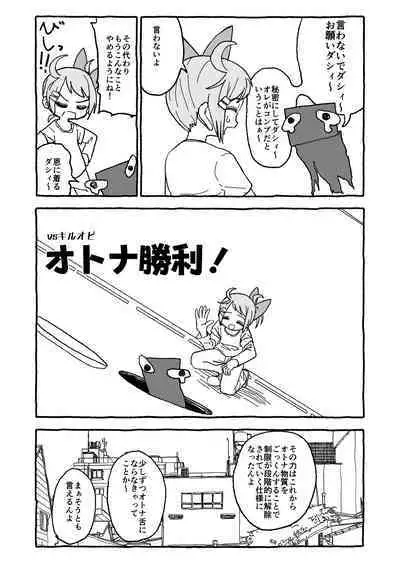 Otona Gokkun Update!