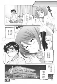 [Nakata Yumi] Okusama wa Seitokaichou