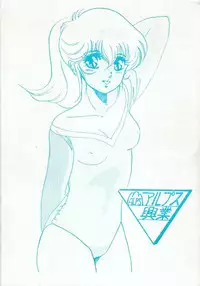 [ALPS (Various)] LOOK OUT 5 Five (Various)