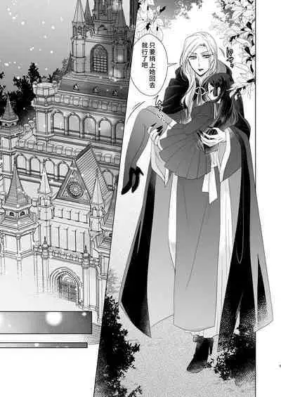 onesan ♂ kyuketsuki to ojosan | 男大姐♂吸血鬼和少女