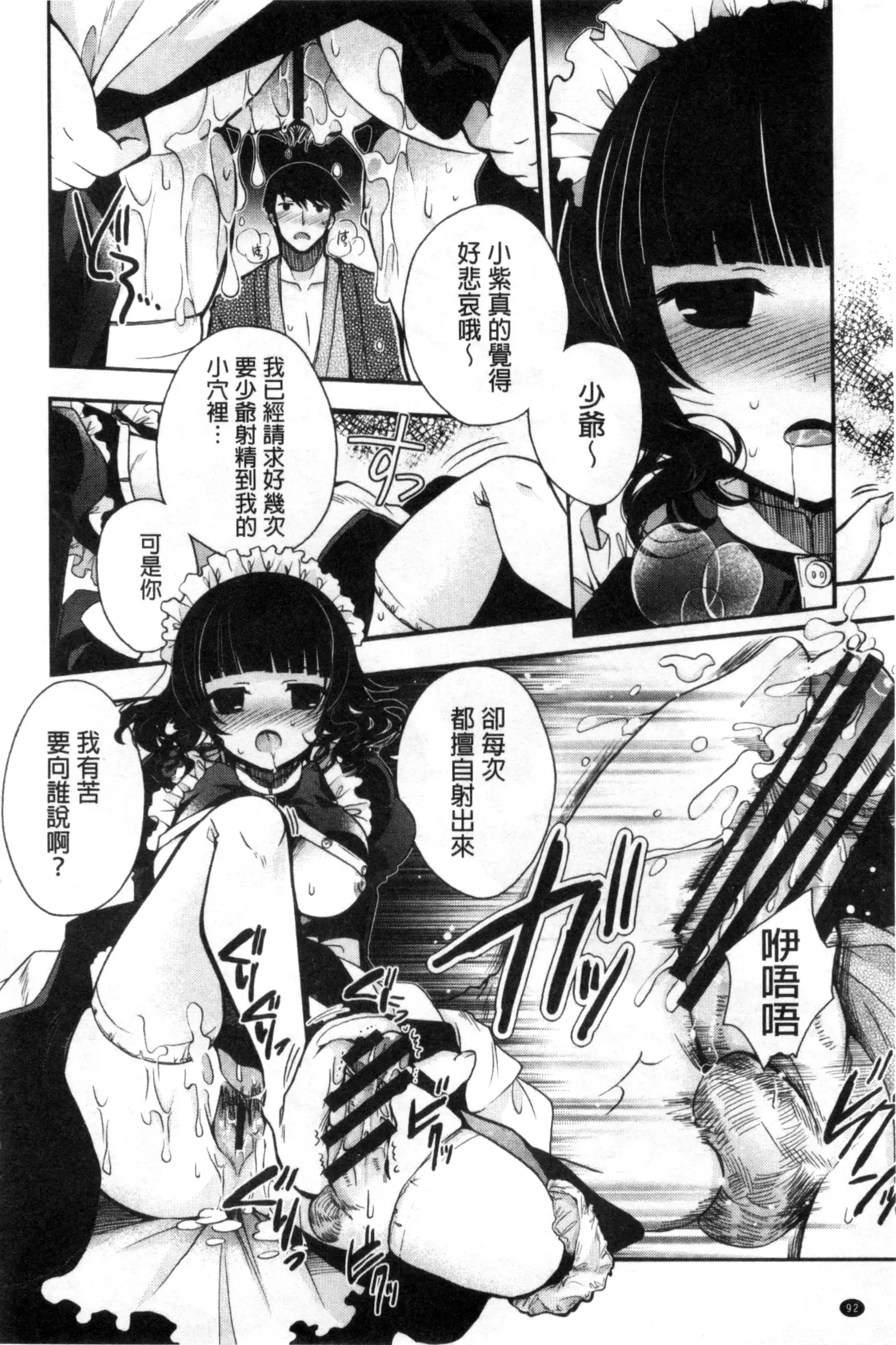 Jyunren Prison | 純戀監禁牢獄