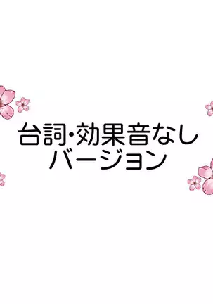 Shindan Appli de Henshin Shitatter 2